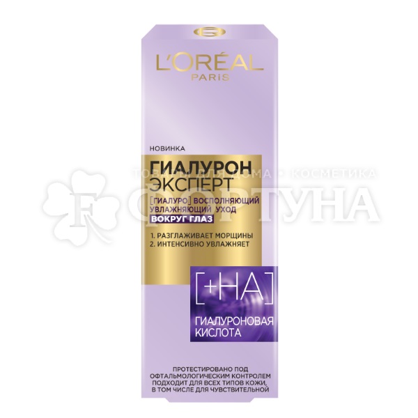 Крем для кожи вокруг глаз L'oreal 15 мл Гиалурон Эксперт