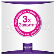 Прокладки Always 18 шт Незаметная защита экстра ежедневные