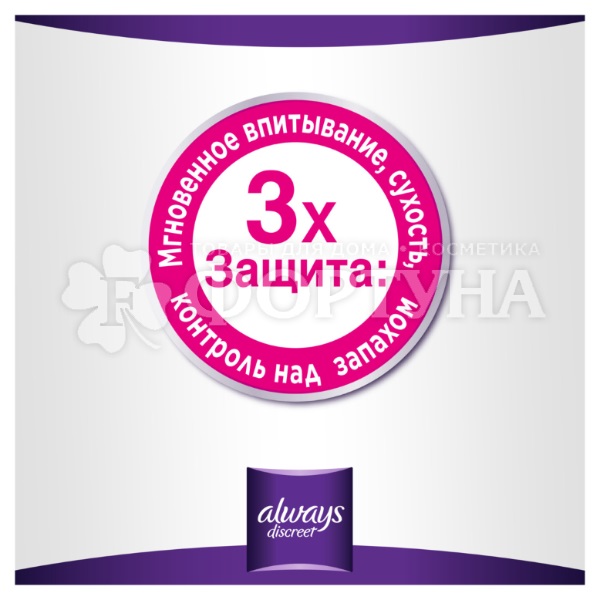 Прокладки Always 18 шт Незаметная защита экстра ежедневные