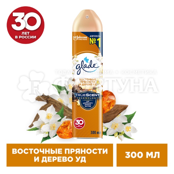 Освежитель воздуха Glade 300 мл Восточные пряности