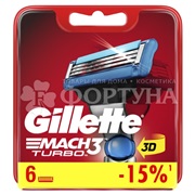 Кассеты Gillette MACH-3 Turbo 6 шт