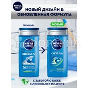 Гель для душа Nivea 250 мл Arctic Ocean Men