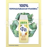 Гель для душа Фа 250 мл Ванильный йогурт
