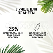 Гель для душа Фа 250 мл Ритмы Острова Бали