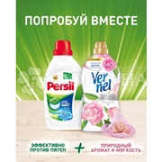 Гель для стирки Персил 1950 мл Свежесть Вернеля для белого (30 стирок)