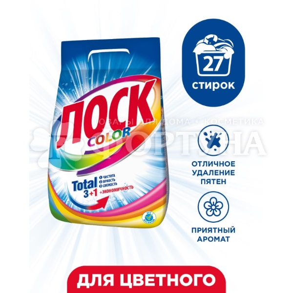 Стиральный порошок ЛОСК 4050 г Автомат Колор