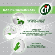 Чистящее средство Cif 500 мл Спрей Ультра быстрый