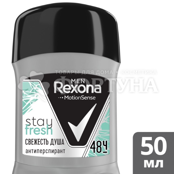 Дезодорант твердый Rexona Men 50 мл Свежесть душа