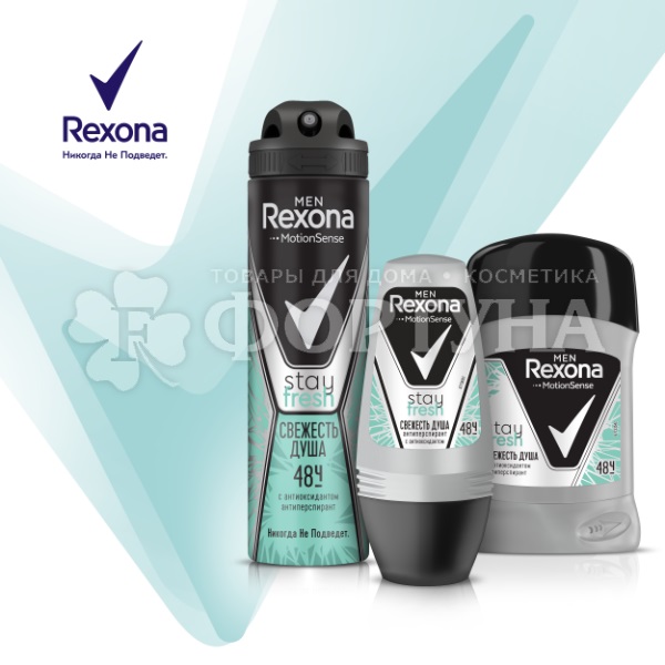 Дезодорант твердый Rexona Men 50 мл Свежесть душа