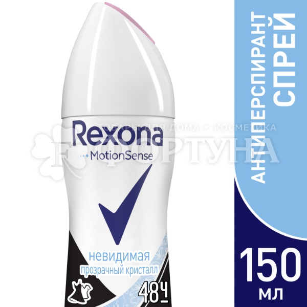 Дезодорант аэрозольный Rexona 150 мл Прозрачный кристалл