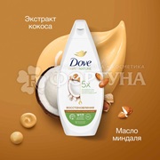 Крем-гель для душа Dove 250 мл Кокос и миндальное молочко