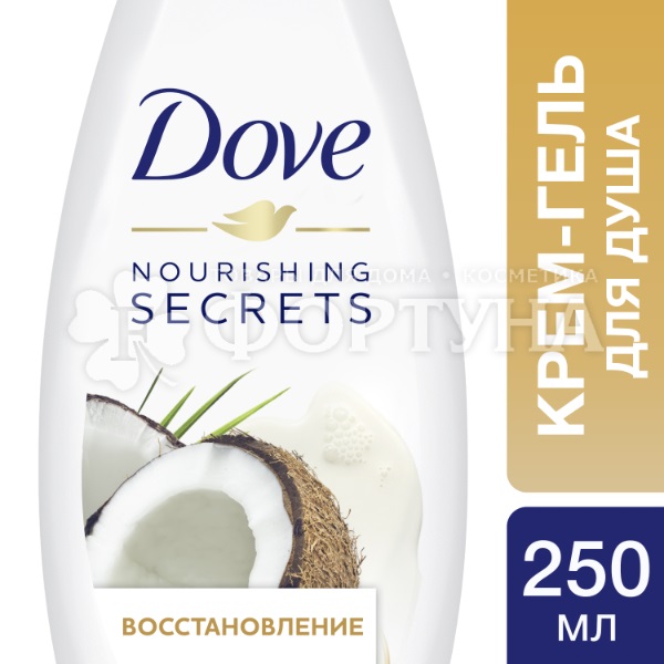 Крем-гель для душа Dove 250 мл Кокос и миндальное молочко