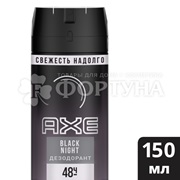 Дезодорант аэрозольный Axe 150 мл Black Night