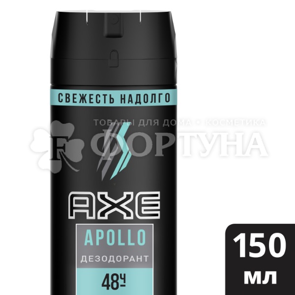 Дезодорант аэрозольный Axe 150 мл Apollo