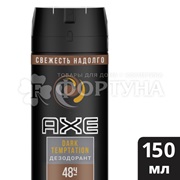 Дезодорант аэрозольный Axe 150 мл Dark Temptation