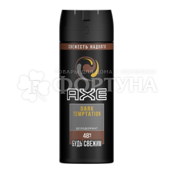 Дезодорант аэрозольный Axe 150 мл Dark Temptation