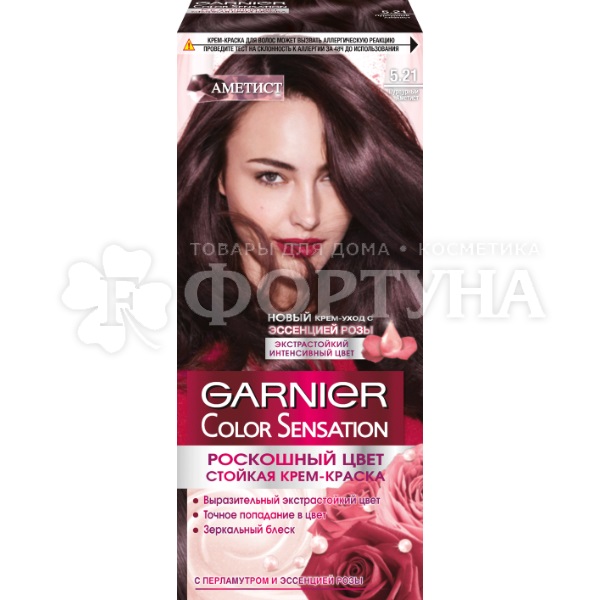Краска для волос Color Sensation 5.21 Пурпурный аметист