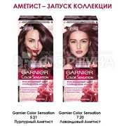 Краска для волос Color Sensation 5.21 Пурпурный аметист