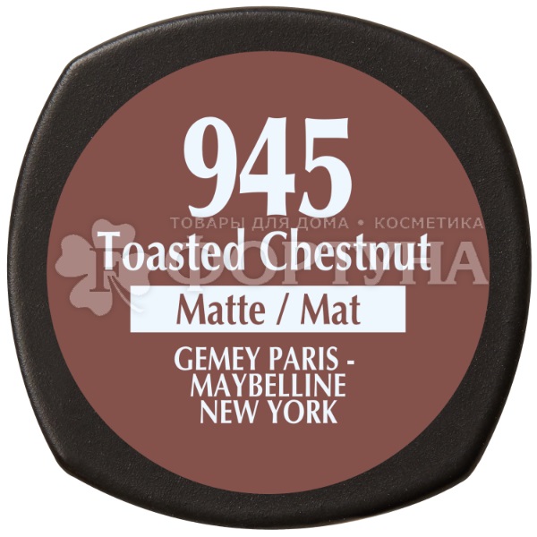 Губная помада Maybelline Hadra Extreme Matte 945 Toasted Chestnut