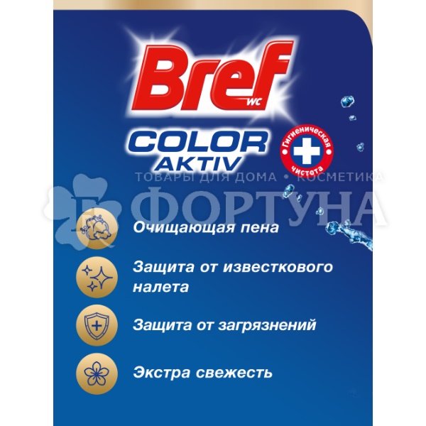Чистящее средство Бреф Колор-Актив 50 г Хлор