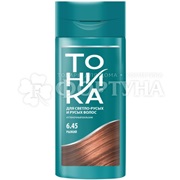 Оттеночный бальзам Тоника 6.45 Рыжий