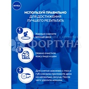 Мицеллярная вода Nivea 400 мл 3в1 Освежающая для нормальной кожи