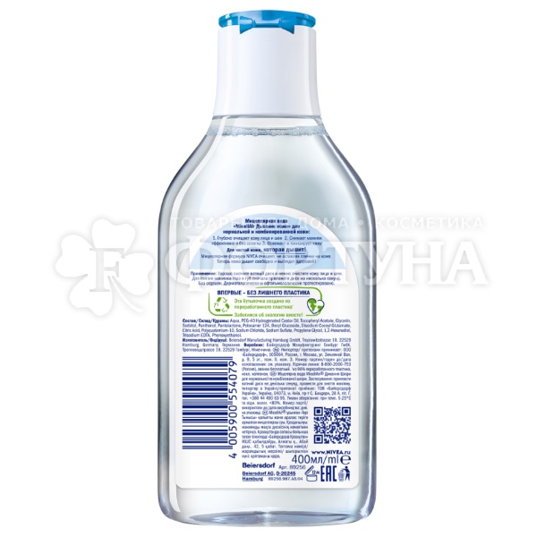 Мицеллярная вода Nivea 400 мл 3в1 Освежающая для нормальной кожи