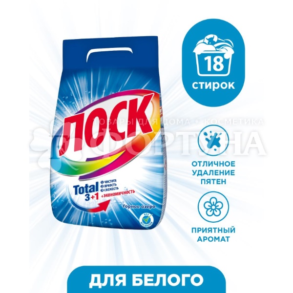 Стиральный порошок ЛОСК 2700 г Автомат Горное озеро
