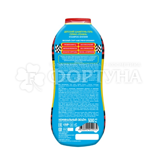 Шампунь-гель для душа Гонки 300 мл