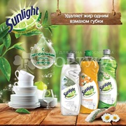 Моющее средство для посуды Sunlight 750 мл Белый чай