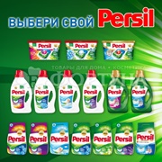 Гель для стирки Персил 2600 мл Колор для цветного белья (40 стирок)