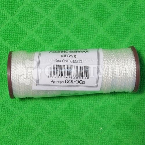Нить 50 м хозяйственная крученая белая D=1.2м г.Рязань
