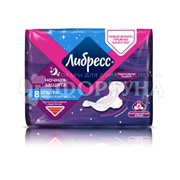 Прокладки Либресс 8 шт Ультра Ночные с мягкой поверхностью критические