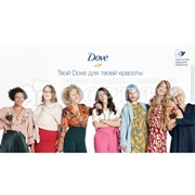 Крем-гель для душа Dove 250 мл Питание Авокадо