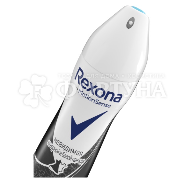Дезодорант аэрозольный Rexona 150 мл Невидимая. Для черного и белого