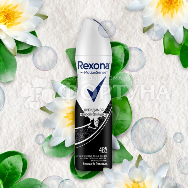 Дезодорант аэрозольный Rexona 150 мл Невидимая. Для черного и белого