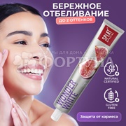 Зубная паста SPLAT Special 75 мл Wonderwhite