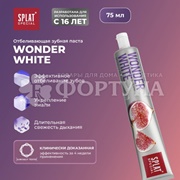 Зубная паста SPLAT Special 75 мл Wonderwhite
