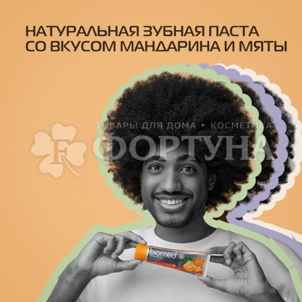 Зубная паста Biomed 100 мл VITAFRESH / ВИТАФРЕШ со вкусом мяты и цитруса