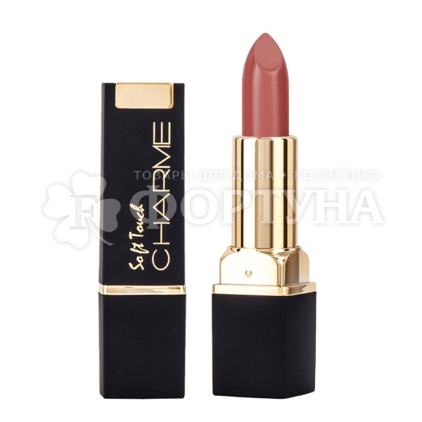 Губная помада Charme Soft Touch 012 Яблочное повидло
