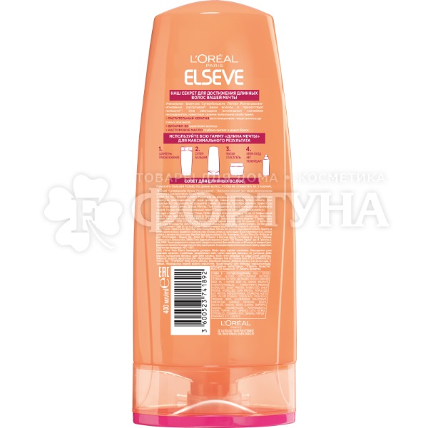 Бальзам для волос ELSEVE 400 мл Длина мечты