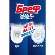 Чистящее средство Бреф Сила-Актив   СИЛА-Актив 2*50г Цветочная свежесть
