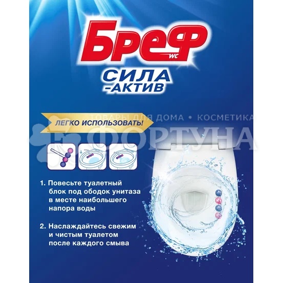 Чистящее средство Бреф Сила-Актив   СИЛА-Актив 2*50г Цветочная свежесть