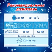 Гель для стирки ЛОСК 1300 мл Автомат Колор