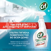 Чистящее средство Cif 500 мл Спрей Антибактериальный