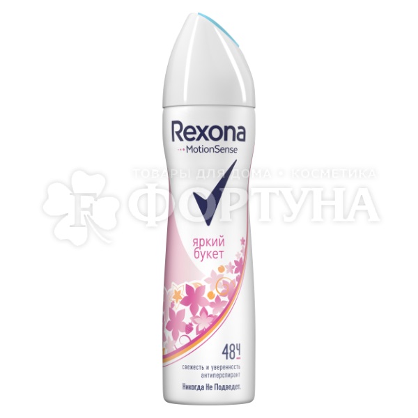 Дезодорант аэрозольный Rexona 150 мл Яркий букет