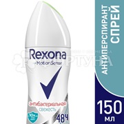 Дезодорант аэрозольный Rexona 150 мл Антибактериальная свежесть