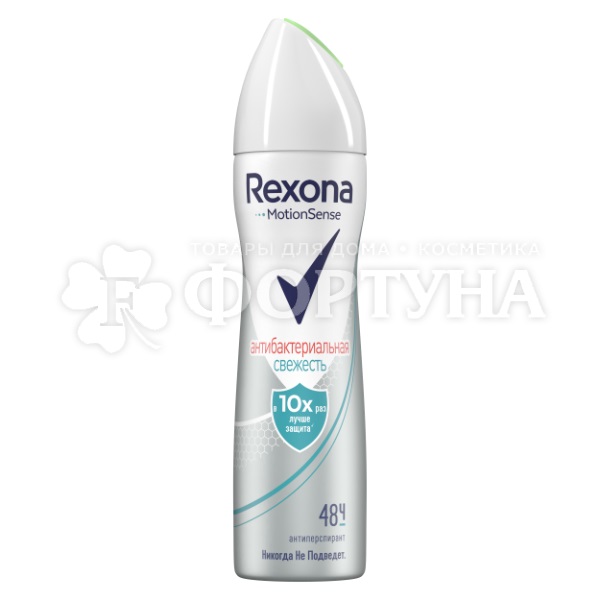 Дезодорант аэрозольный Rexona 150 мл Антибактериальная свежесть