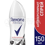 Дезодорант аэрозольный Rexona 150 мл Антибактериальный и невидимый