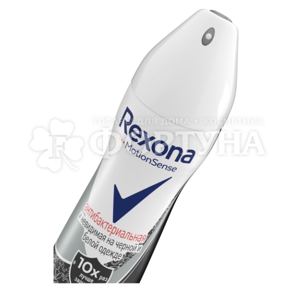Дезодорант аэрозольный Rexona 150 мл Антибактериальный и невидимый